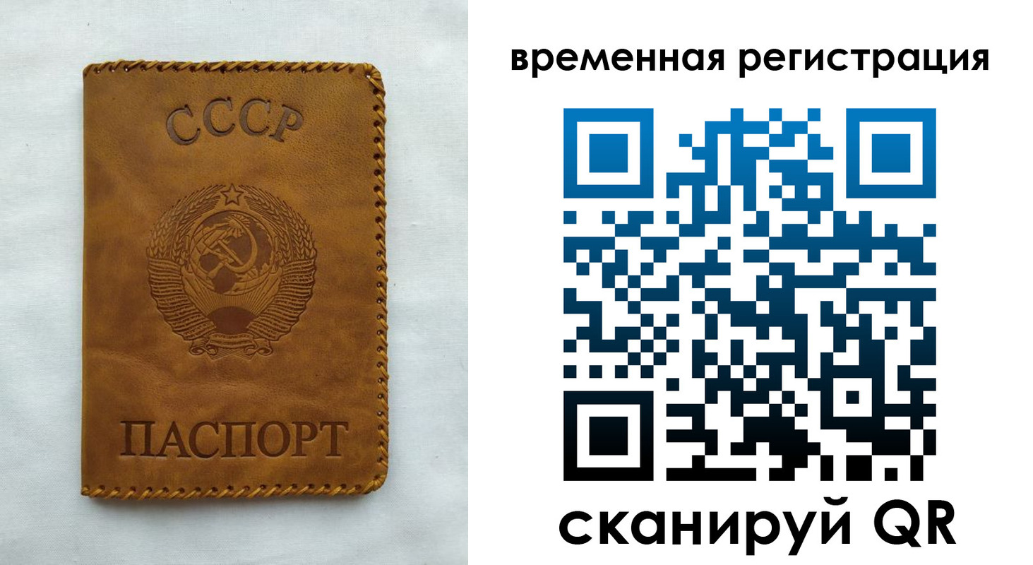 временная регистрация надежно в Трубчевске