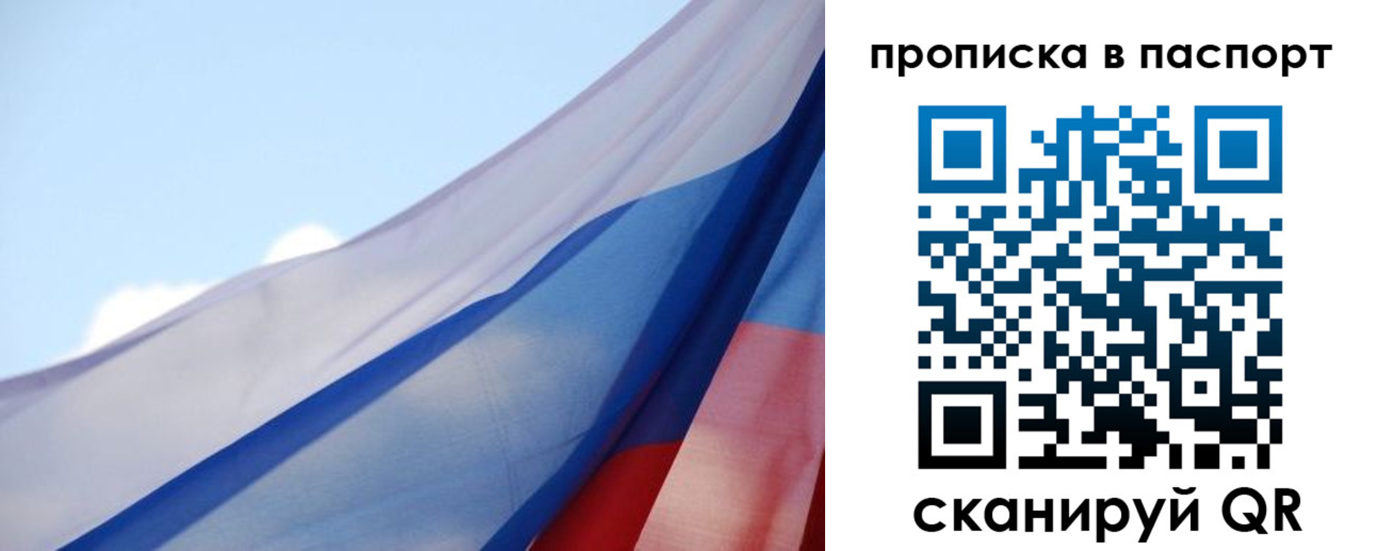прописка паспорт в Трубчевске