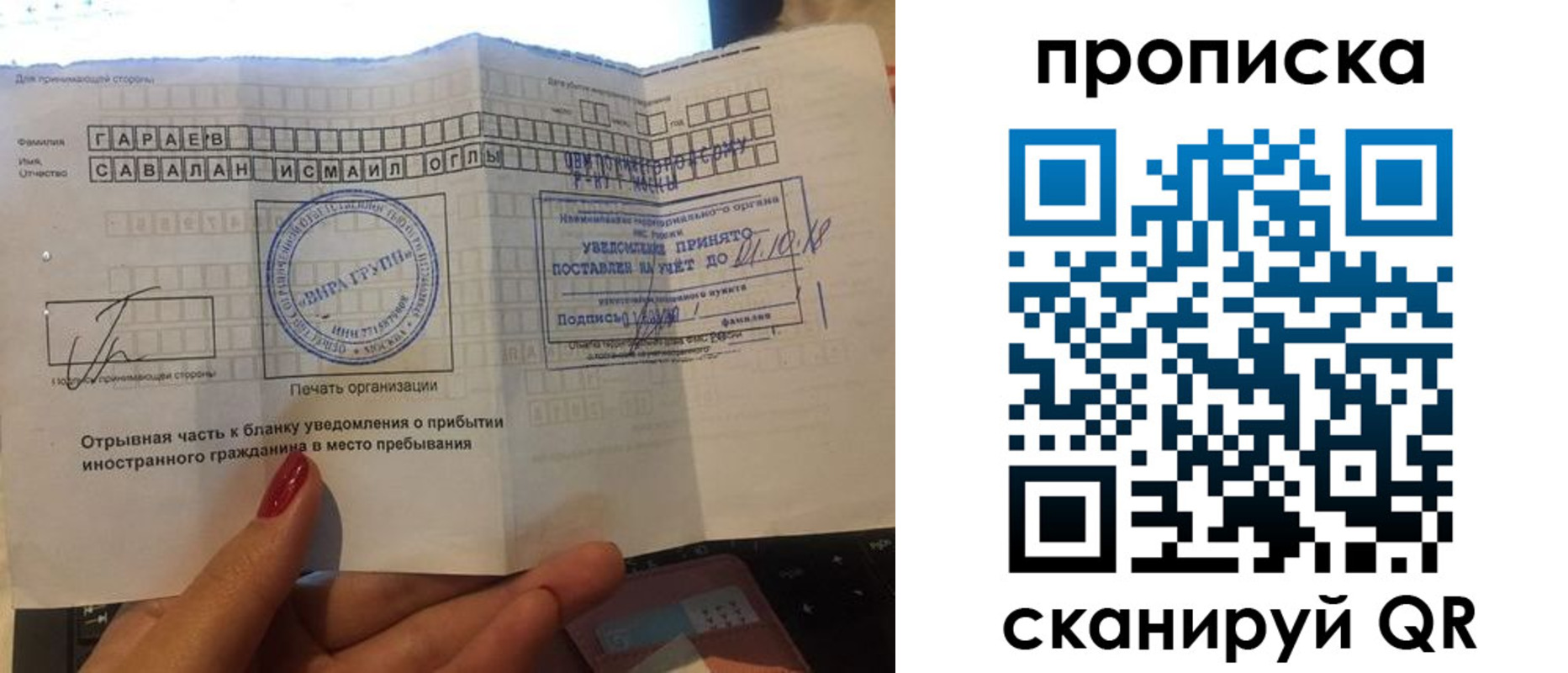 временная регистрация недорого в Трубчевске
