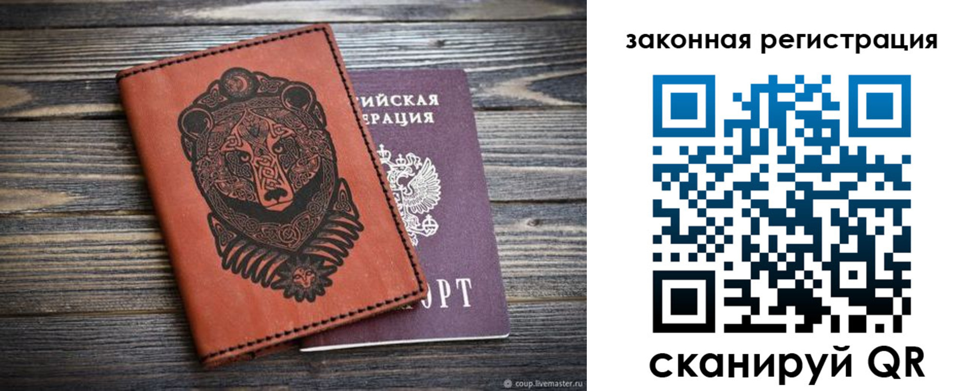 временная регистрация госуслуги в Трубчевске