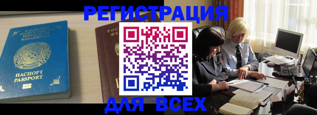 временная регистрация госуслуги в Трубчевске