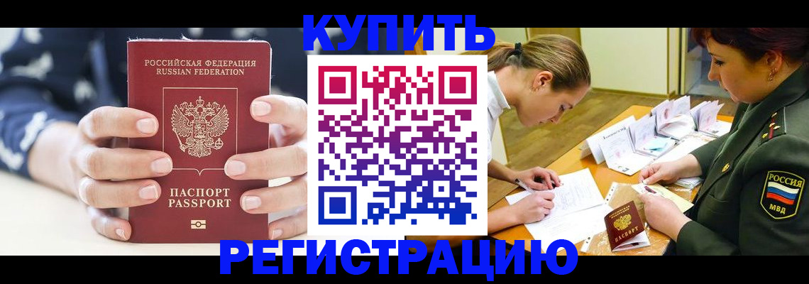 прописка для кредита в Трубчевске