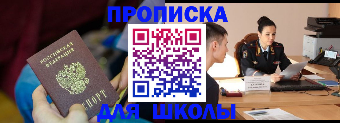 прописка иностранных граждан в Трубчевске