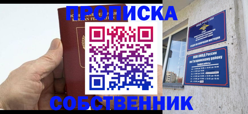 прописка штамп в Трубчевске