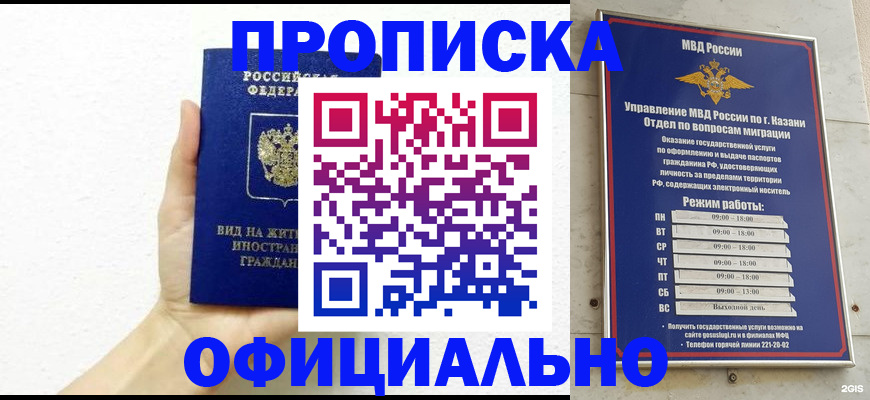 прописка штамп в Трубчевске