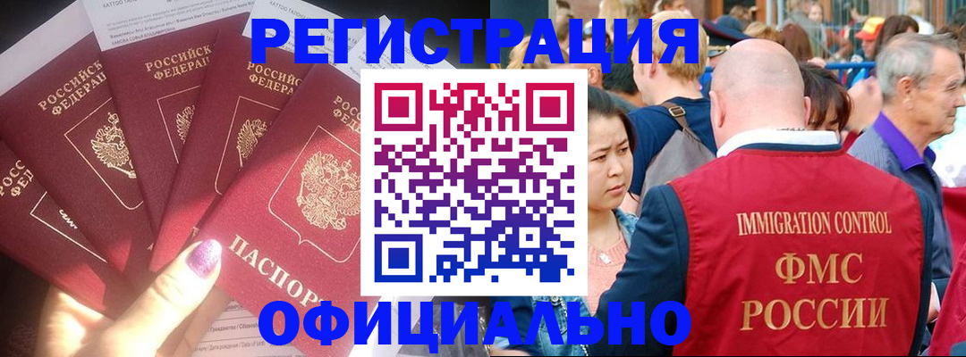 миграционный учет в Трубчевске
