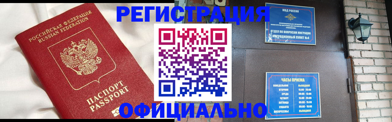 временная регистрация гарантия в Трубчевске