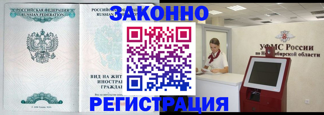 временная регистрация законно в Трубчевске