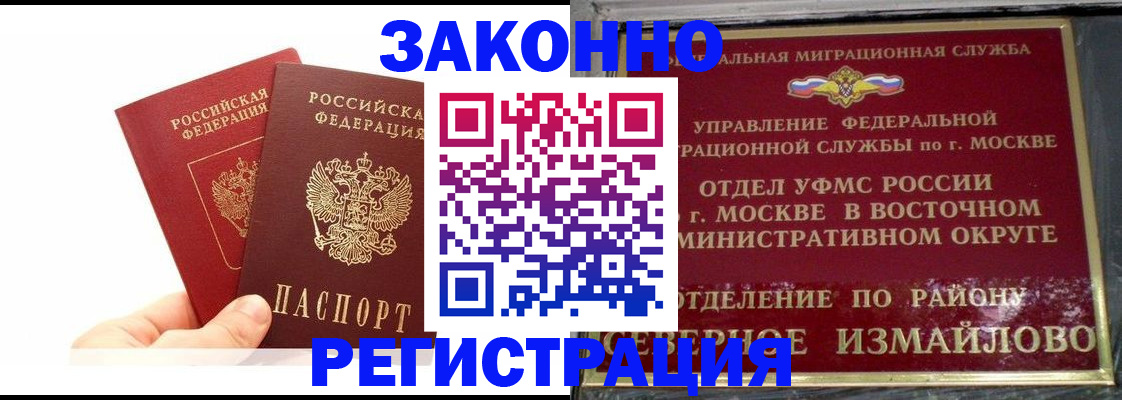 миграционный учет в Трубчевске