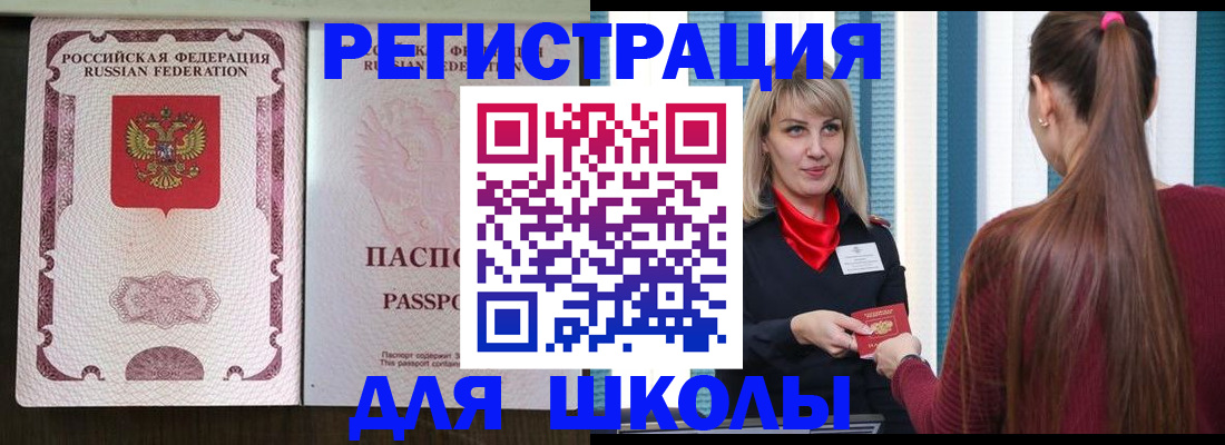 временная регистрация в Трубчевске