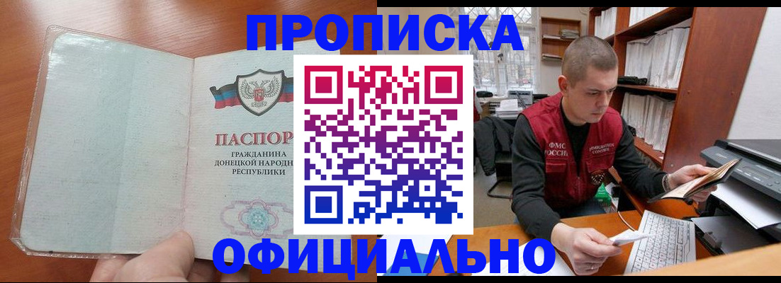 прописка в Трубчевске
