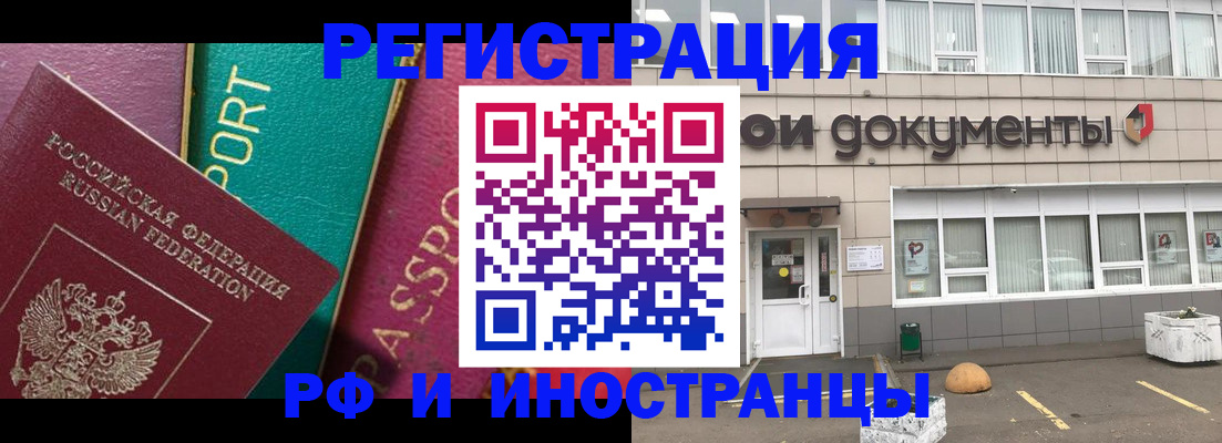 прописка регистрация в Трубчевске