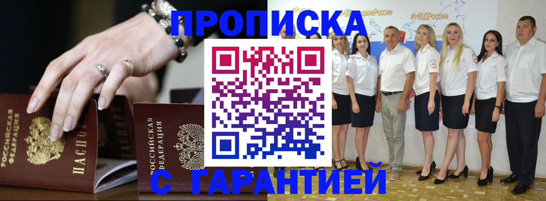 прописка для школы в Трубчевске